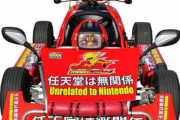 公道カート『マリカー』訴訟、任天堂側の勝訴が確定！賠償金は5000万円