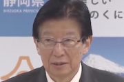 【？】川勝知事「人を傷つけたことには私も傷ついている」“職業差別”発言は撤回せず（会見動画）