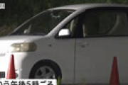 【画像】 車内放置で幼い姉弟が死亡、21歳母親・長沢麗奈容疑者（21）の姿が公開される ⇒ やはり男の家に行っていた