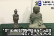 【仏像窃盗】対馬の住職が韓国での裁判に参加「早く返還しろよ」韓国政府が控訴
