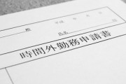求人「残業代全額支給します！！！！！！」