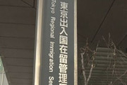 毎日新聞「国民の皆さん！入管施設はこんなに酷いことしてますよ！」トイレに立てこもる不法滞在者を制圧する動画を公開 → 逆に入管職員を称賛する声が多数
