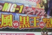 牙狼、慶次、北斗←こいつらが覇権争いしてた時代のパチンコ屋wwww