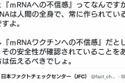 朝日の別働隊だもんな　〜　【朝日新聞】 日本ファクトチェックセンターさん　医師にファクトチェックされ叱られてしまうｗｗｗｗ