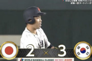 【WBC日本vs.韓国】侍ジャパン、ヌートバーと近藤の連続タイムリーで1点差に詰め寄る！