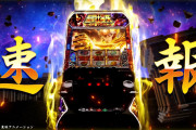 【新台】三洋「L聖闘士星矢 黄金十二宮」完全適合動画が公開！かつてない黄金体験が始まる