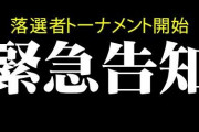 【朝倉未来に勝ったら1000万】非公式3連戦　ポーランドvsラグビーのデカイの、始まる