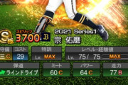 【プロスピA】オリックスの野手Sが現実のレギュラーと全然違うんだけど