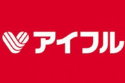 【画像】わい、アイフルの借金50万円を2年で完済してしまうｗ