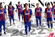 FC東京が2022シーズン新ユニフォーム発表　青赤ストライプに胸は新しいミクシィのロゴ
