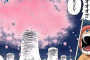 漫画ワンピースで一番感動する話ってさ