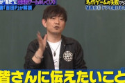 【FF14】「名言すぎる」「本当にこれ」「うちの〇〇に見せたい」しくじり先生に出演した吉Pのとんでもない名言がこちら！