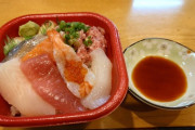 【画像】海鮮丼の丼丸、完全に価格破壊を起こしてしまうwwwwwwww