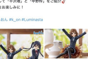 ゲーセン「けいおんの新作フィギュア出るよ！」彡(●)(●)「俺の絵パクっただろ」