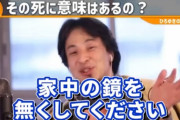 【画像】ひろゆきさん「自分の顔が嫌い」と悩む人を論破ｗｗｗｗｗｗ