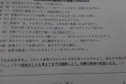 【画像】教師なんJ民、痛すぎてワロタｗｗｗｗｗｗｗｗｗ