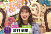 NMB渋谷凪咲さんが1月6日の高視聴率番組「プレバト」に出演