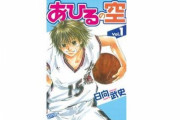 あひるの空とかいう中盤まで全盛期スラダンにも負けないバスケ漫画