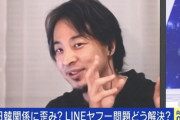 【韓国】ひろゆき、LINEヤフー問題めぐる総務省要請に「法律もないのに越権行為では」