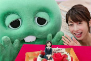 【芸能】加藤綾子、35歳の誕生日をガチャピンも祝福…ですぞ！