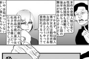 【偉人】なんだよこの漫画ｗｗｗ【注意】