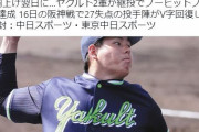 【朗報】ヤクルト二軍ノーヒットノーラン