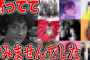 音楽評論家みの氏「乃木坂？マジで１ミリも興味ないからスルーしまーす」
