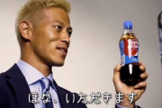 ペプシ公式が「本田と勝負シリーズ総集編動画」を公開ｗｗｗｗｗｗｗ