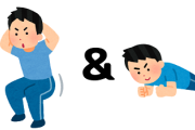 筋トレやってたけどスクワットとプランク以外無駄だって気づいたｗｗｗｗｗ
