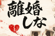 ［AI画像］離婚しな［作ってみよう️］