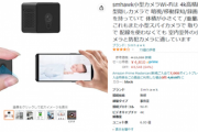 【速報】Amazonタイムセール祭り、ついに最終日を迎えガチでの本気を出してしまう