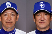 【中日】片岡篤史ヘッドコーチ、波留敏夫育成チーフコーチ、村上隆行打撃コーチ←全員有能