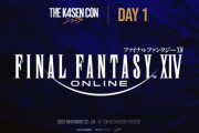 【FF14】「The k4sen Con 2025」1日目のコンテンツに「FF14」が選ばれる！k4senさん、Clutch_Fiさん、おぼさんが出演決定！