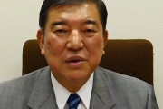 自民新総裁に石破茂氏が選出→X民「石破氏は〇〇〇好きのおじさんというイメージしかない」