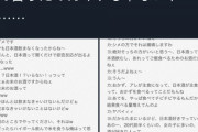 【速報】石川界人の発言、ついに判明する