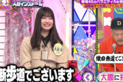 櫻坂46メンバー、リモートで操られめちゃくちゃになってしまうwww【くりぃむナンタラ】
