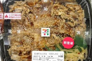 【悲報】セブンイレブン「この弁当人気やなぁ・・・せや！」（画像あり）