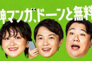 【悲報】「Renta!」も緊急停止　ユーザー困惑　シーモアに続き…電子コミックのサービス停止相次ぐ466