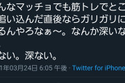 【超絶悲報】松本人志さん、ついに筋肉ギャグを自ら行ってしまう────ｗｗｗｗｗｗｗｗｗｗｗｗｗｗｗｗｗｗｗｗｗｗｗｗｗｗｗｗｗｗ