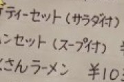 【悲報】専業主婦の鬼嫁さん、旦那の夕食を有料にしてしまう
