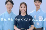 【芸能】野村萬斎長女・彩也子さんがTBSアナウンサーに　「KUMON」のCMでは父子共演