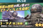 【画像】ウルトラマンのソシャゲに超絶マイナーな怪獣が実装されてしまう