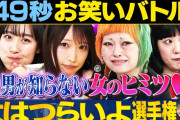 テレビ朝日公式YouTube「まいにち賞レース」にアンジュルム後藤花が出演させていただきました！🪽