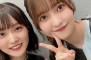 【櫻坂46】大沼晶保＆増本綺良、大不思議コンビの絆が尊い。。。