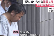 【ふわっち配信者殺害】高野健一容疑者、500円のソフトクリームをクレカで分割払いしていた