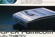 『スーパーファミコン』35周年だけどこいつが発売された時って革命だったの？