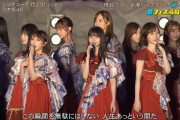 【乃木坂46】久保史緒里、イメチェンしたのにほとんど映らなかった模様...
