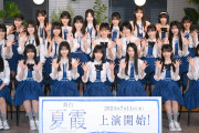 僕が見たかった青空　ライバル・乃木坂４６の「壁はとても高い」７月に２３人で初舞台「試練をどう乗り越えていくか」