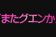 【外国人】「またグエンかって言われると...」　ベトナム人女子が漏らす日本暮らしの本音