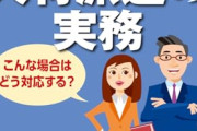 【悲報】「派遣社員」とかいうガチのマジで闇の雇用システムｗｗｗｗ
